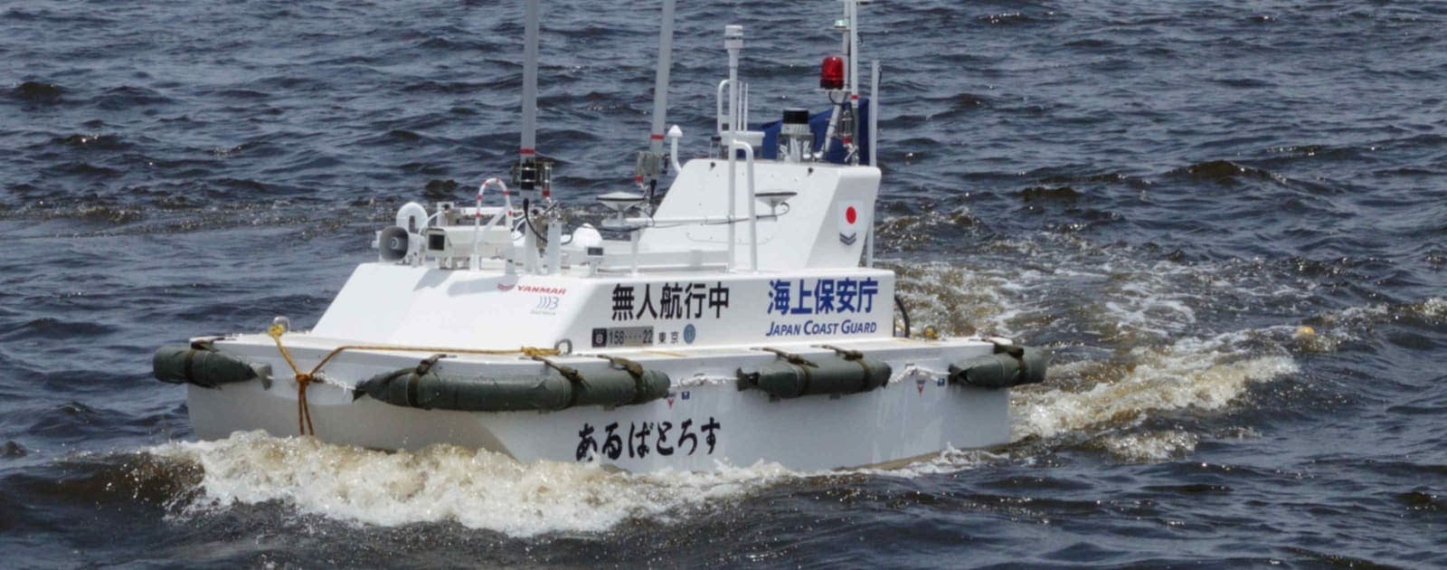 Japan Tests Autonomous Vessel to Detect Gas Leaks After Maritime Accidents
